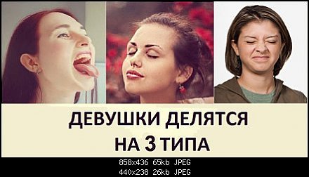 По утрам девушки делятся на 4 типа картинка