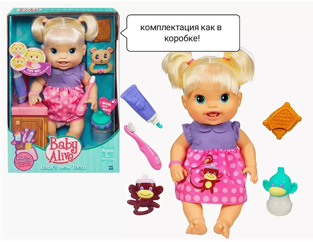Кукла Hasbro Baby Alive Купить