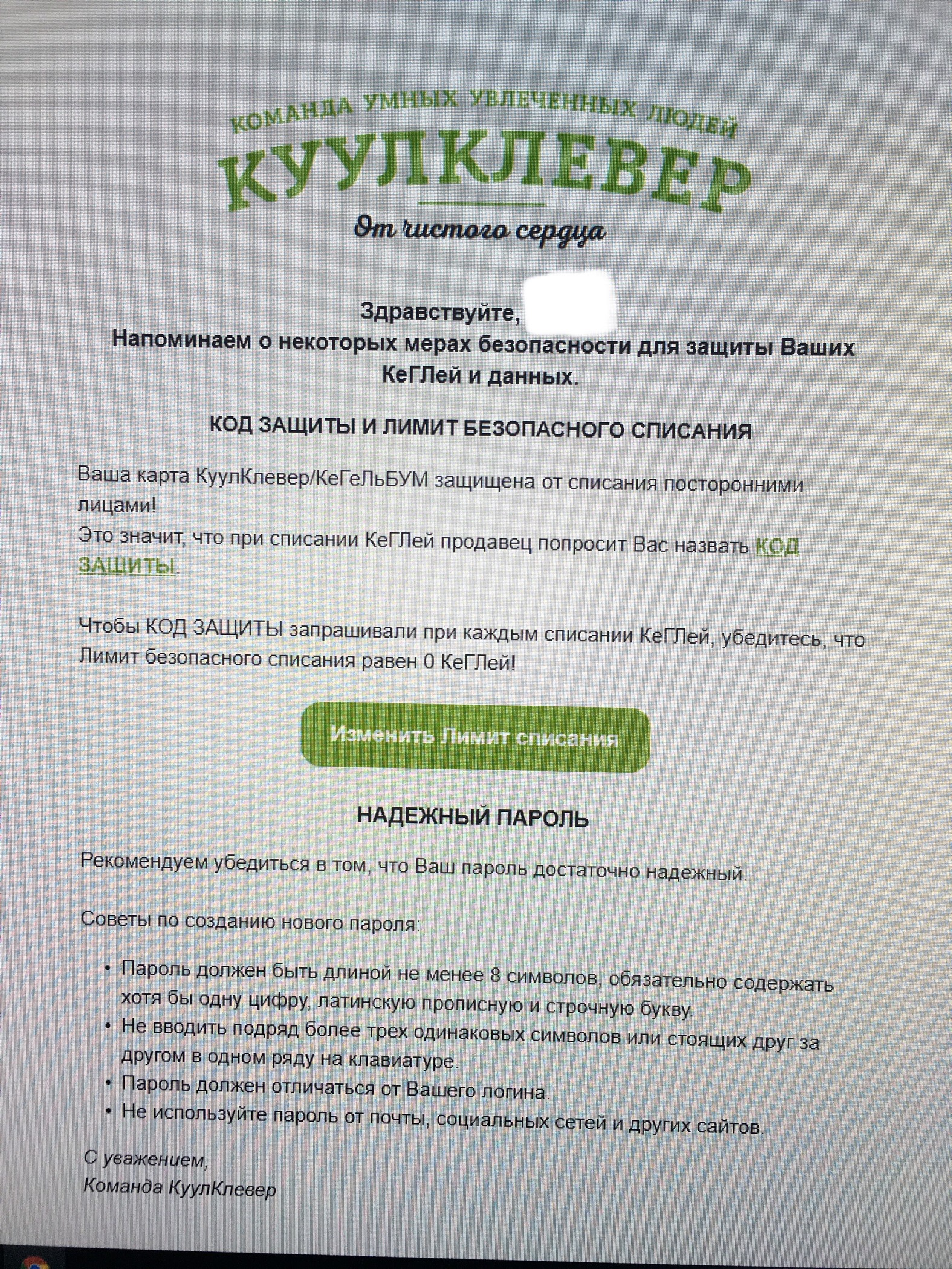 Карта кул клевер