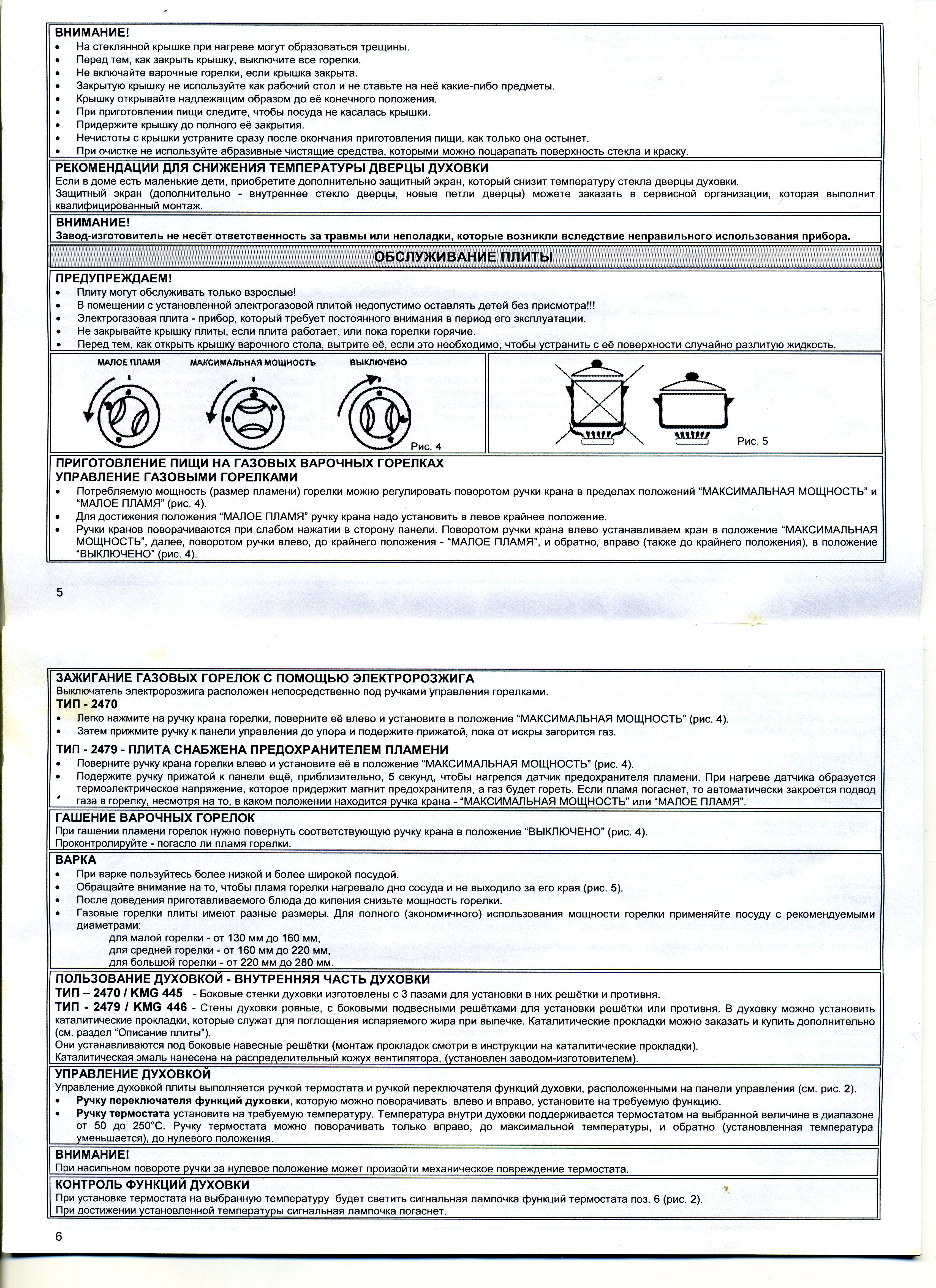 Газовая Плита Мора 1225 Купить