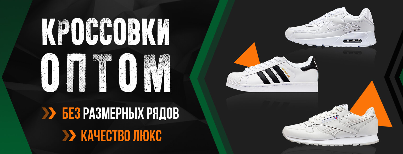 Опт реплик брендов. Качество обуви ААА что это. Адидас Jjjjound. Mmopt.