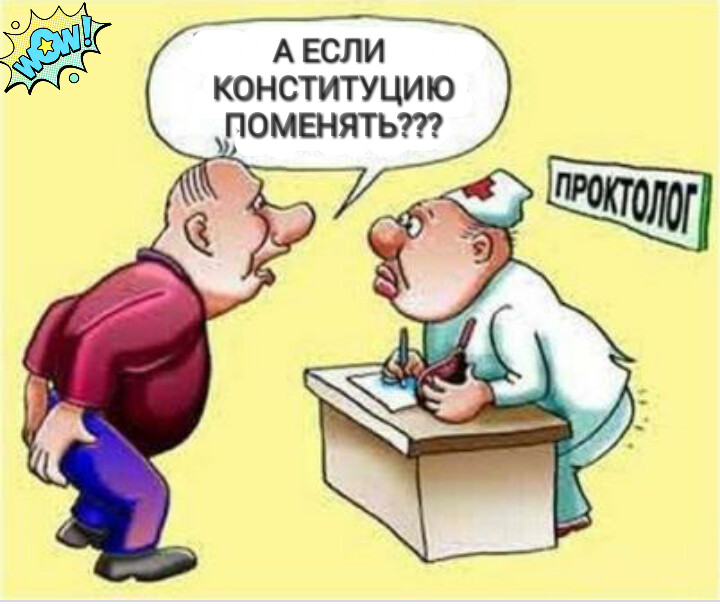 Анекдоты про проктологов картинки. Шутки про проктолога. Анекдоты о проктологии. Проктолог значение слова. Проктолог карикатура.