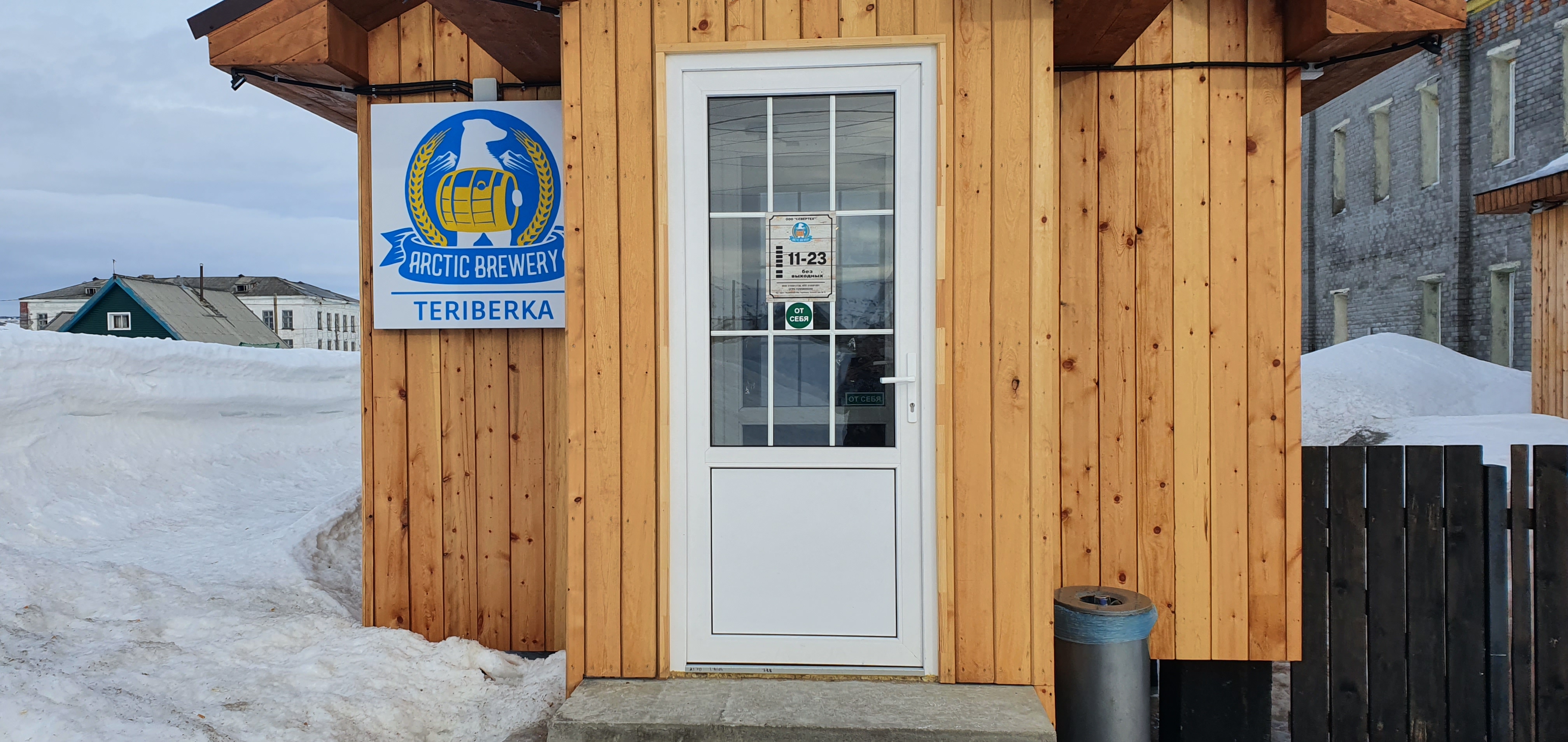 Нахожусь в Териберке. Могу привезти пива от заполярной пивоварни Arctic Brewery 
