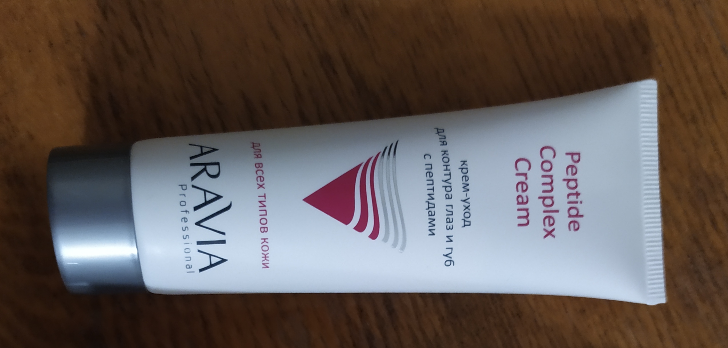 аравия крем с пептидами. крем пептид шот. аравия крем для глаз. блеск гидропептид. крем для ухода за губами.