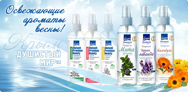 Душистый Мир Официальный Сайт Интернет Магазин