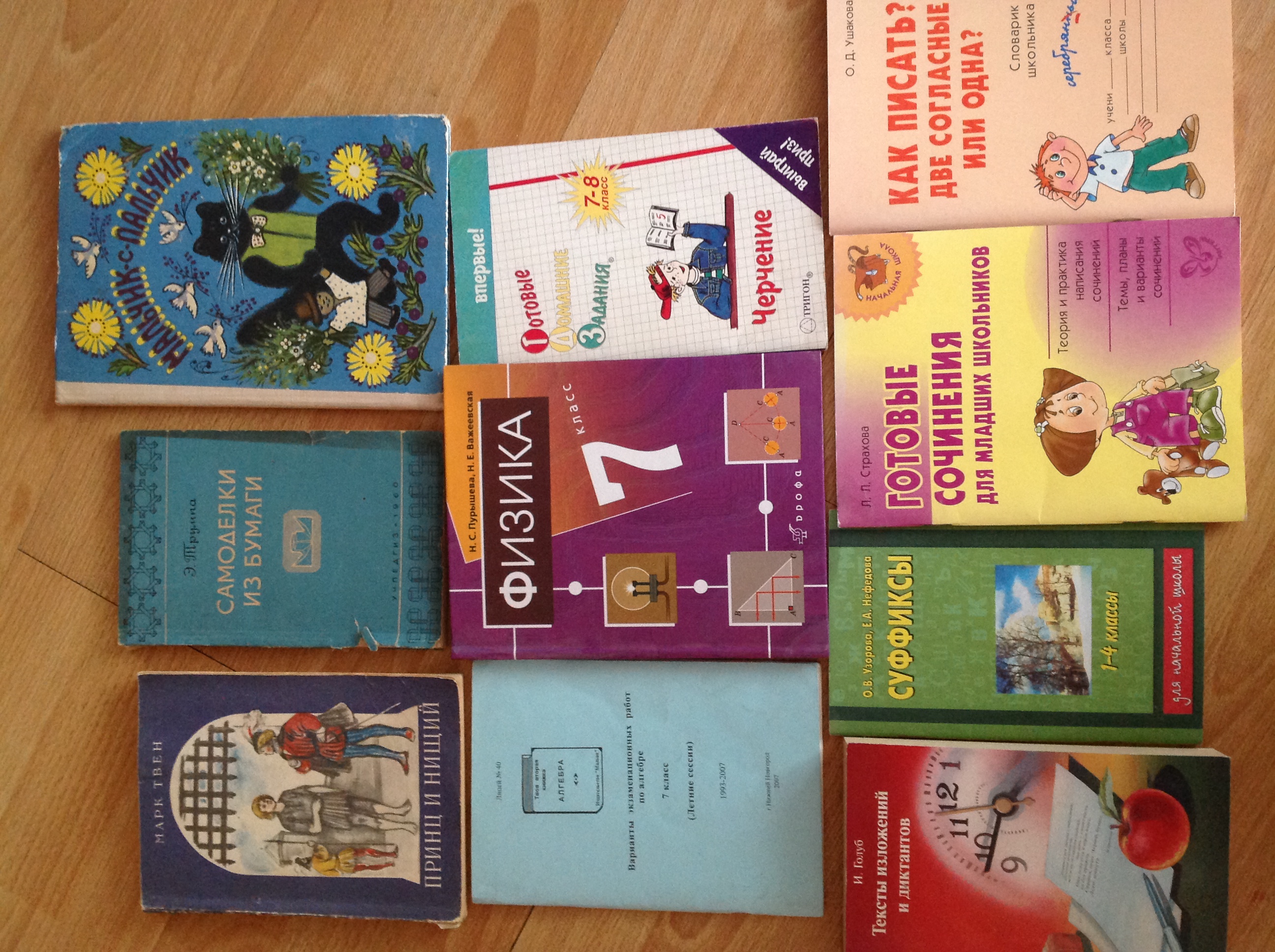 Купить пособие для школы. Учебники для школьников. Украинские учебники. Учебники в украинских школах.