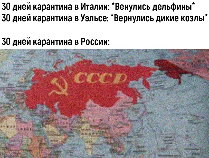 Политическая карта мира при ссср