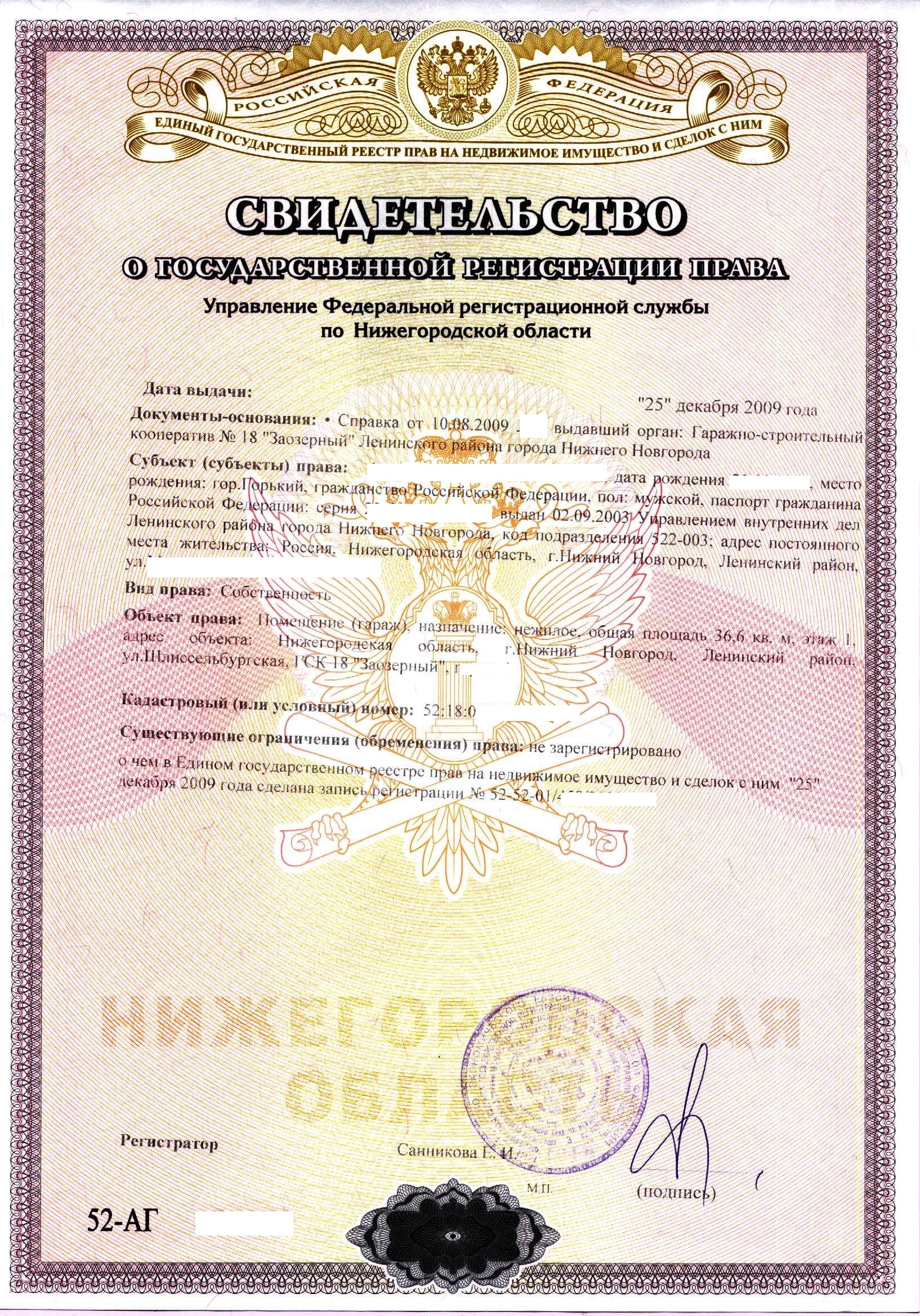 Купить Гараж Какие Нужны Документы