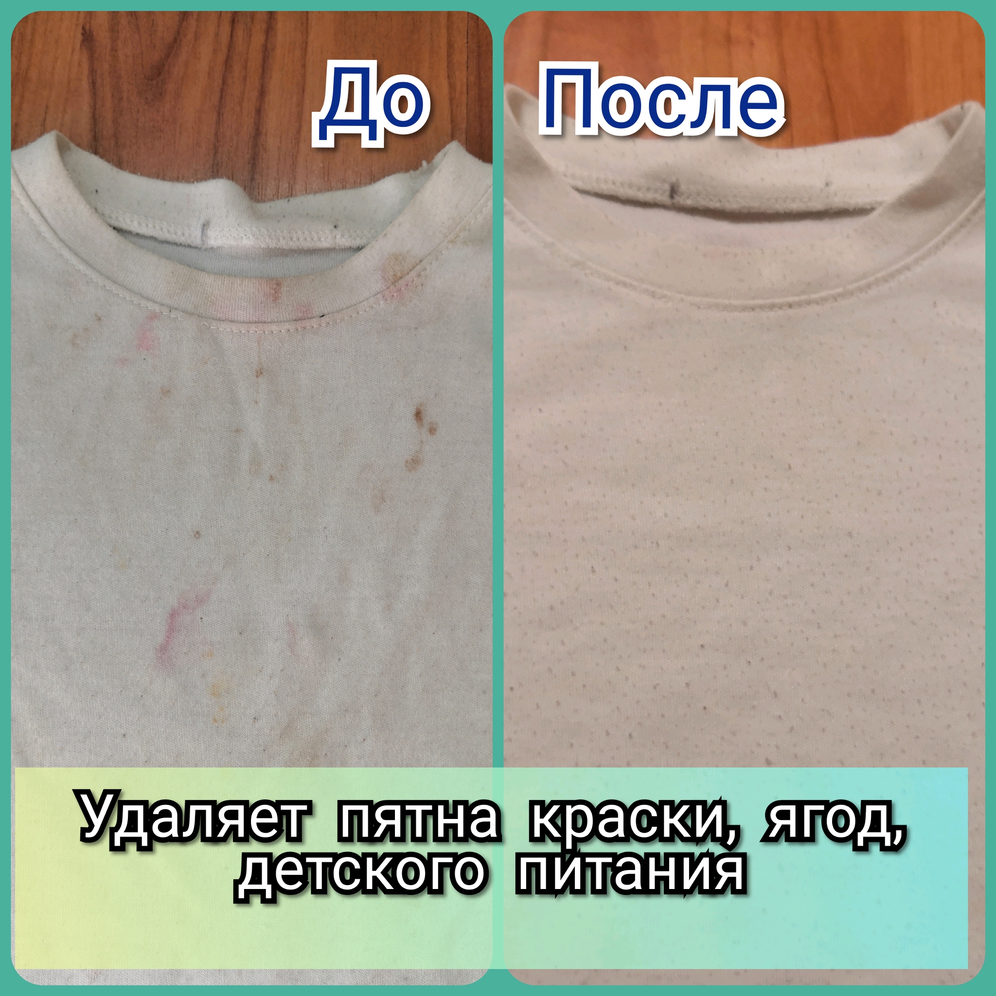 Фейри от жирных пятен на одежде
