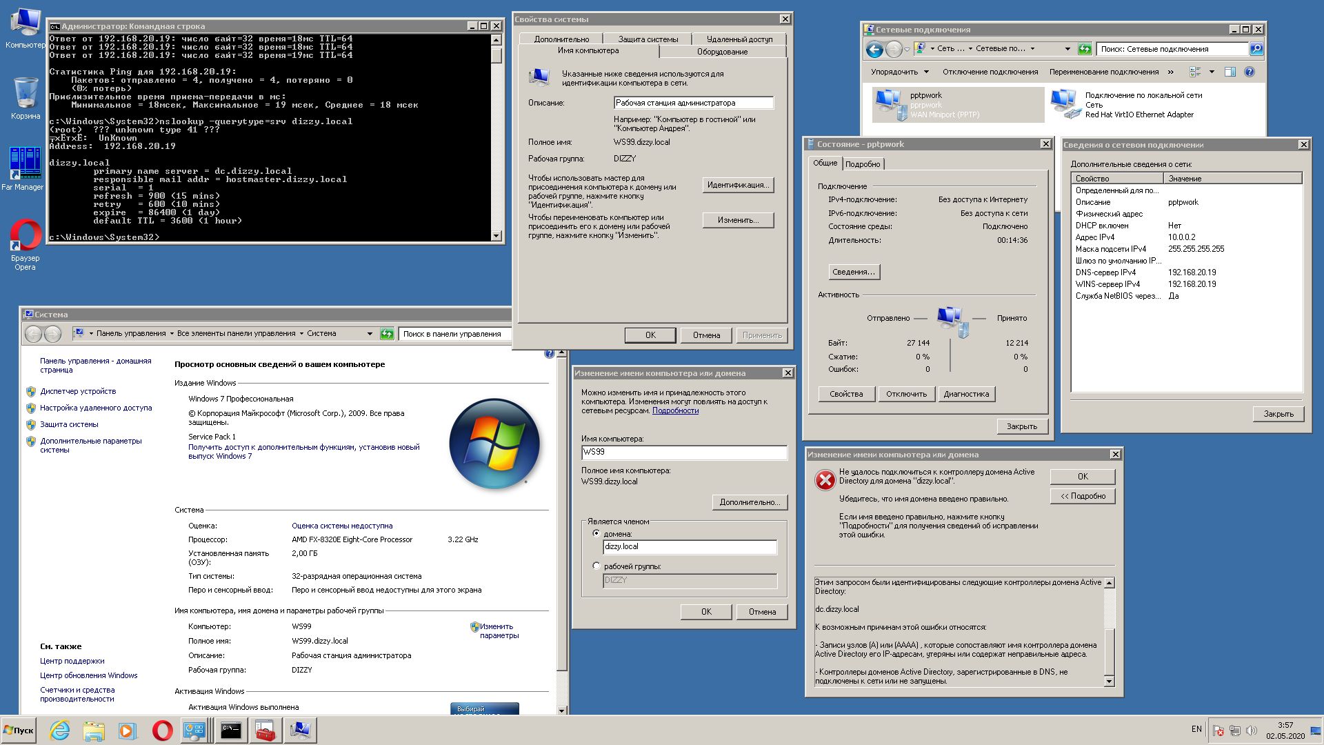 Как добавить компьютер в домен. Имя домена компьютера. Как добавить компьютер в домен. Элемент разрешения для папки. Ввод компьютера в домен.