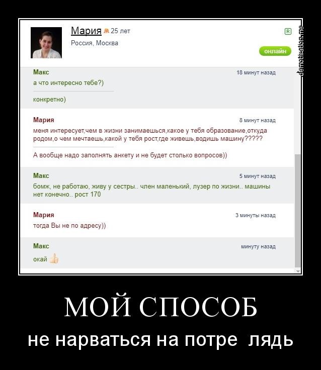 Как Не Быть Потреблядью