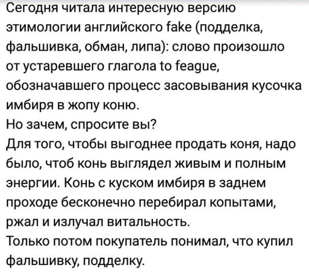 Продал мамонту фейковую картину пушкина