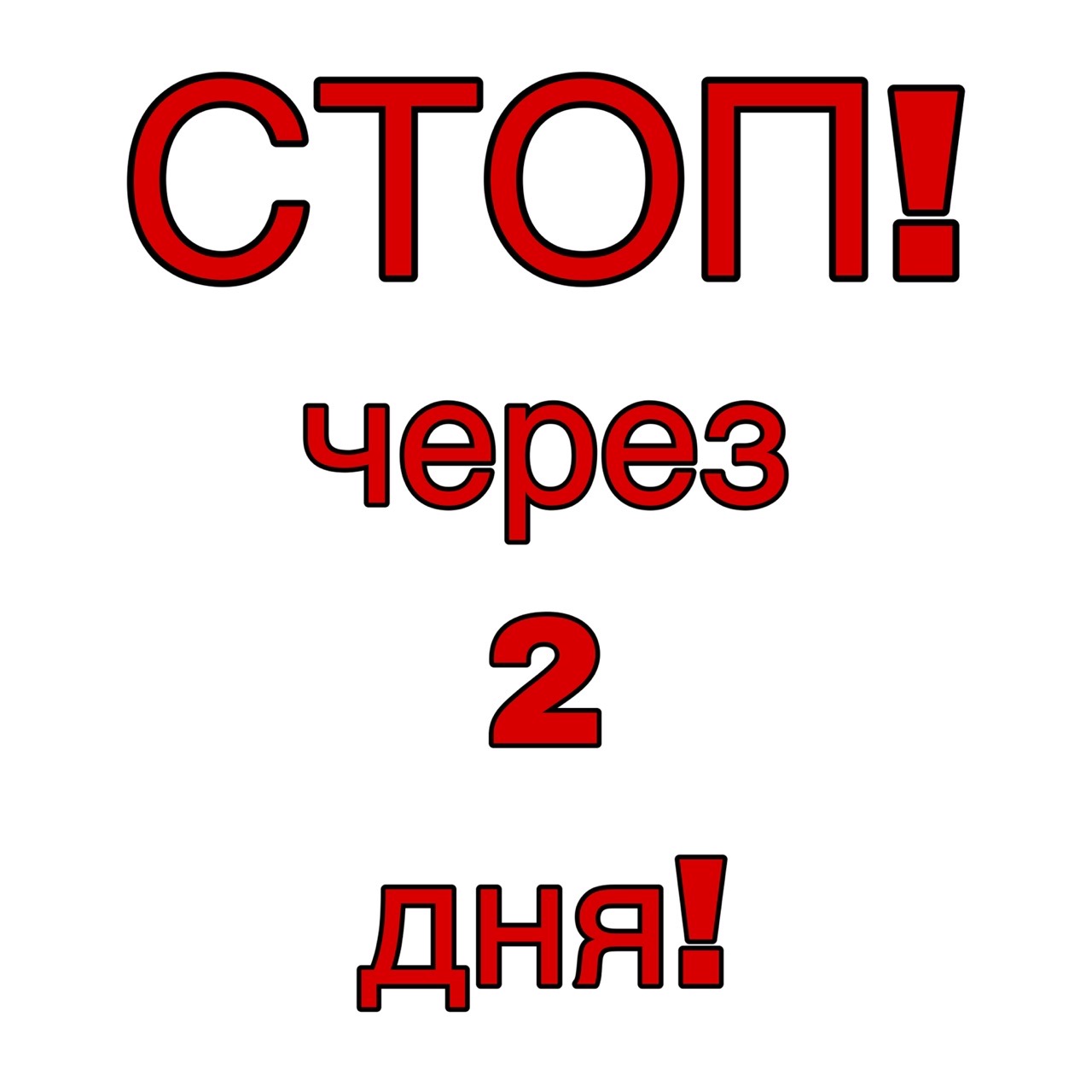 Остался 1 День В Магазине