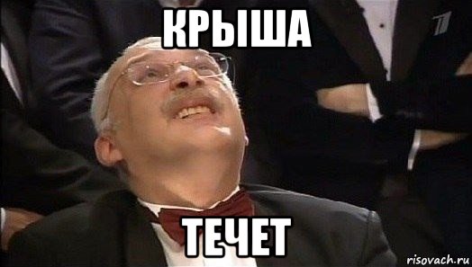 От Воздержания Едет Крыша