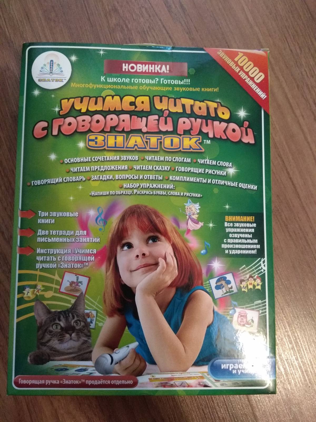 Купить Говорящую Ручку Знаток 2
