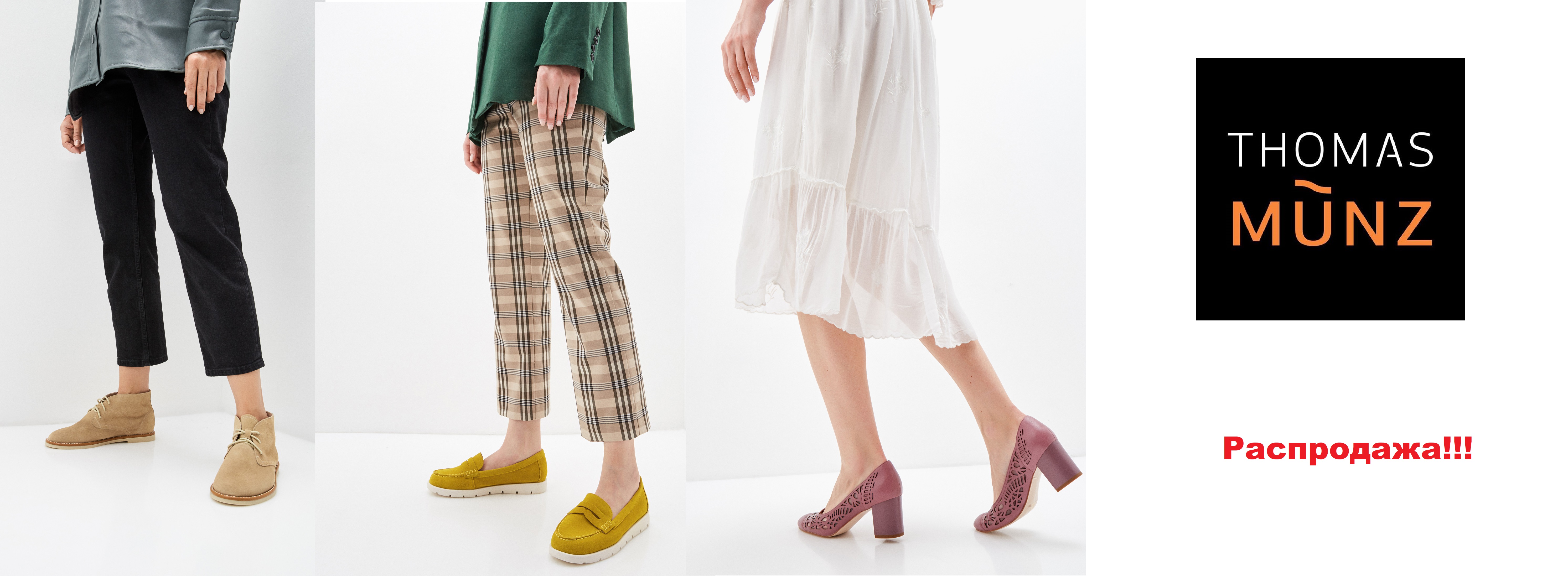 Купить Женскую Обувь Томас Мюнц