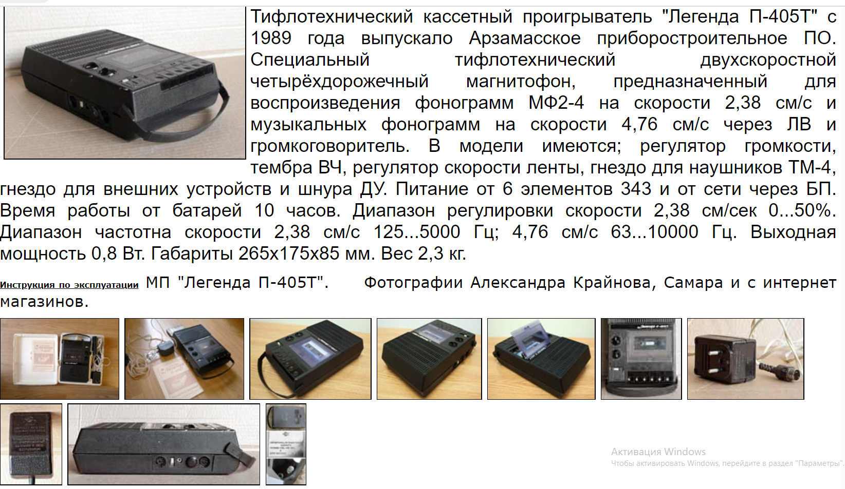 Магнитофон легенда м 404 схема