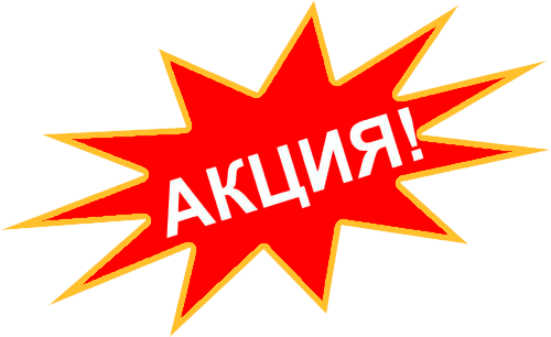 Ценники со скидкой образец для распечатки