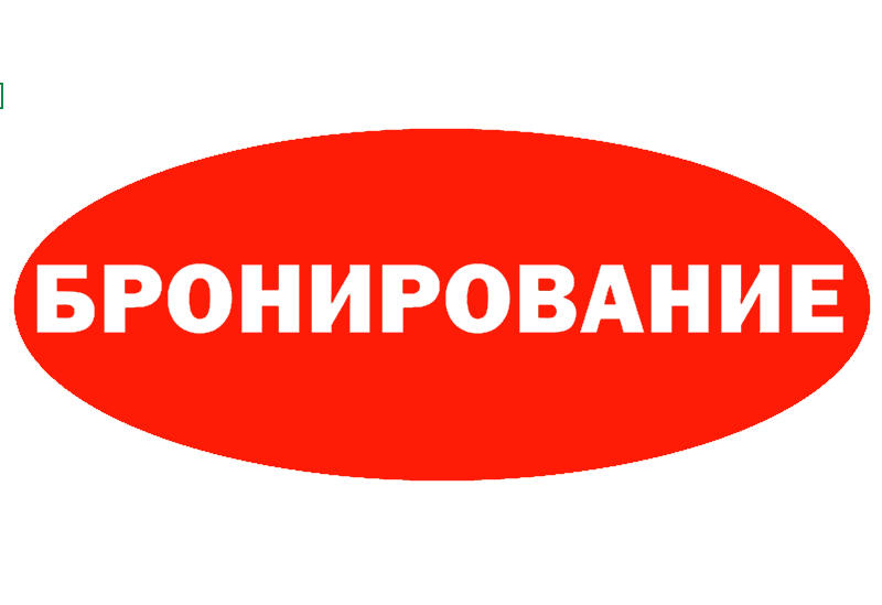 не бронирую картинка диеты определяет