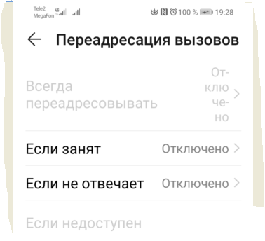 Отключить второй вызов. Отключить второй вызов