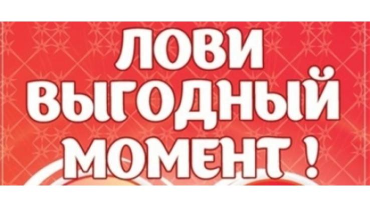 Рисунок лови момент