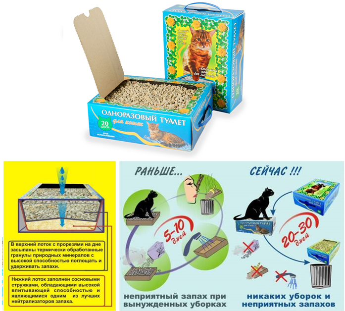 Одноразовый лоток для кошек с наполнителем. Одноразовый лоток для кошек с наполнителем. Впитывающий наполнитель сибирская кошка лесной 5 л. Лесной. Туалет-лоток для кошек сибирская кошка с бортиком 37х27.