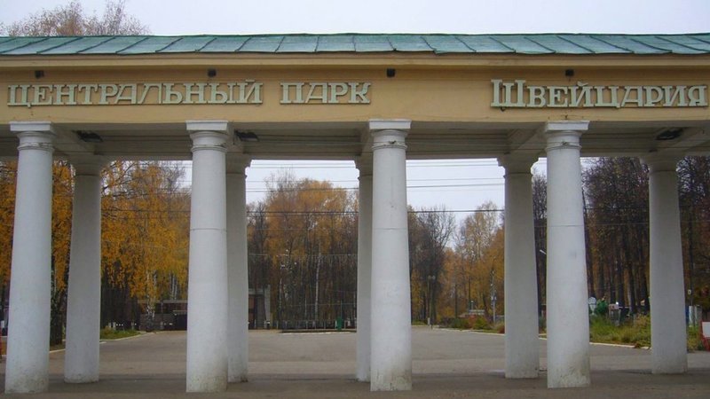 Приокский парк
