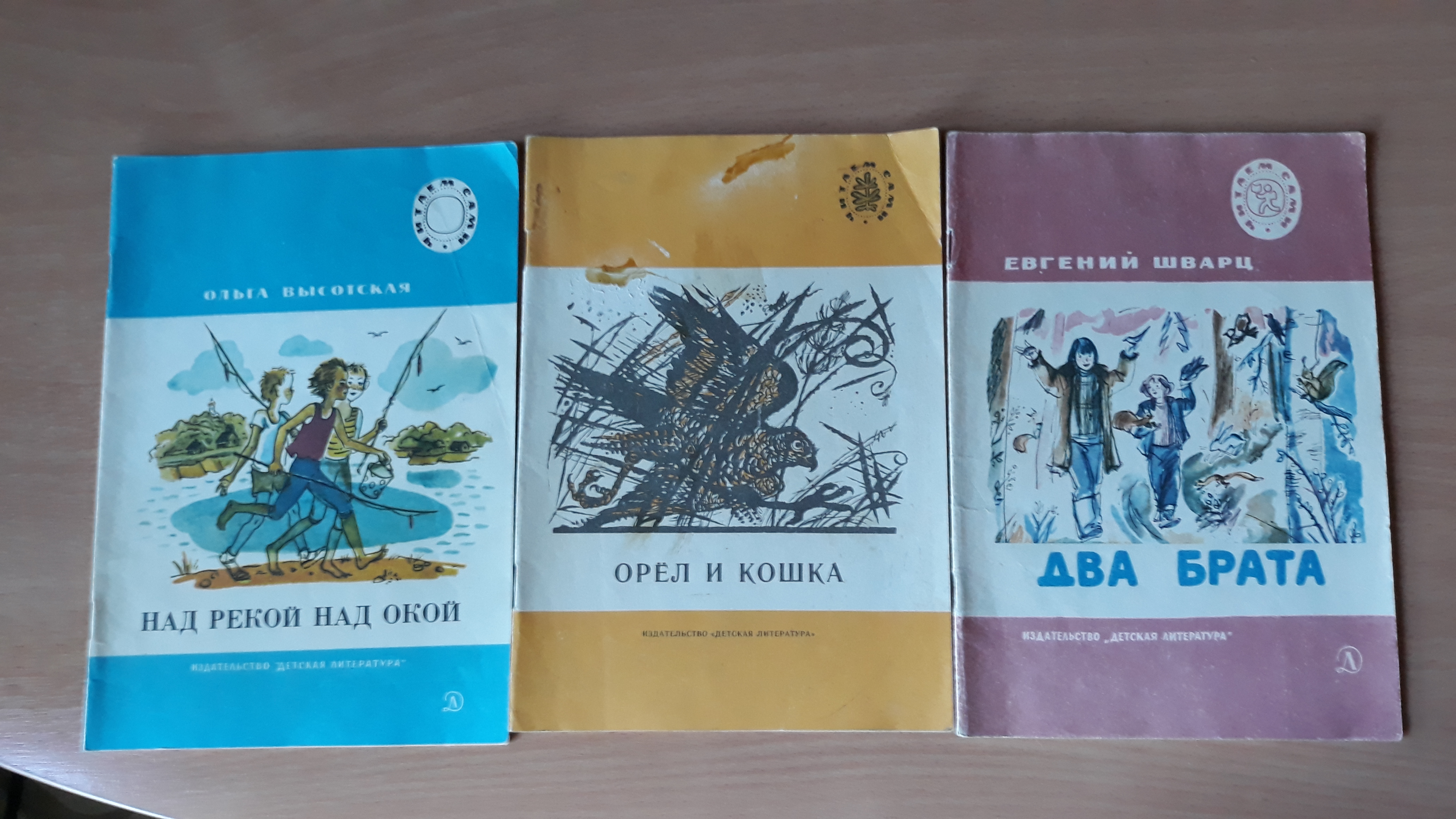 Запрещенная литература. Советские книги. Книги для школьников СССР фото. Лучшие советские книги для школьников. Научные детские книги СССР
