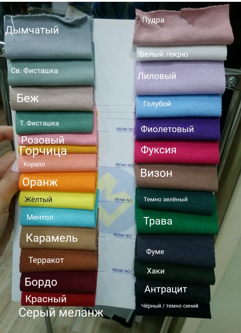 Визон цвет футер фото