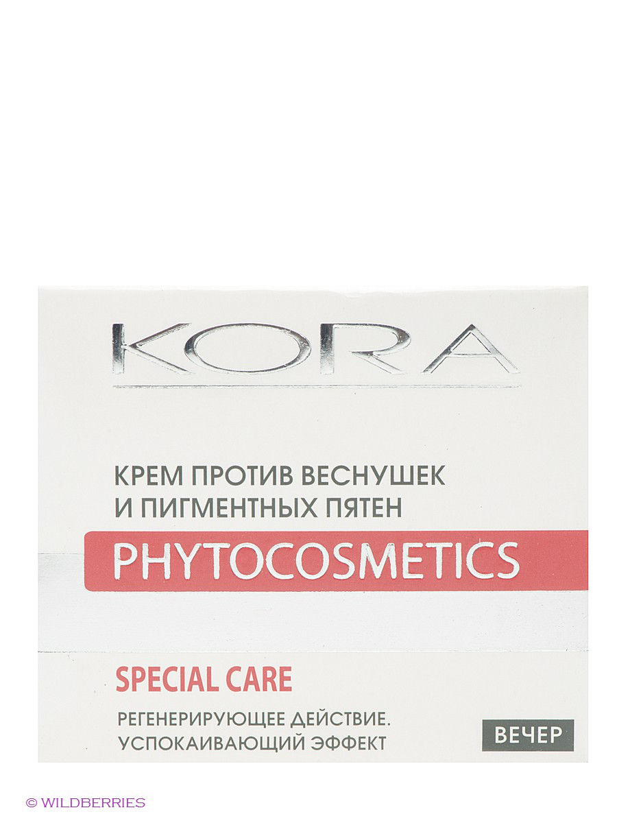 Голден сан крем солнцезащитный spf 45 от веснушек. Крем против пигментации на лице. Kora крем против веснушек и пигментных пятен, осветление тона кожи, 50 мл. Крем от веснушек и пигментных пятен. Крем от веснушек и пигментных пятен.