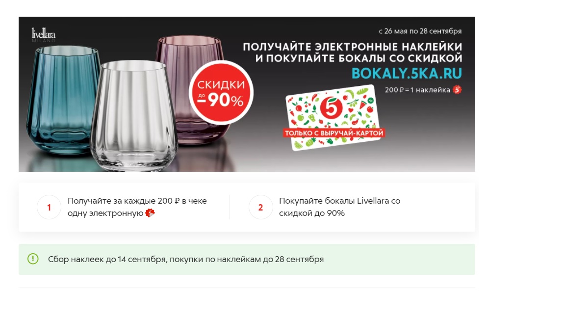 Сколько наклеек в акции пятерочки. Ножи в пятерочке 2020. Пятерочка кастрюли. Сколько наклеек в акции пятерочки. Посуда в пятерочке по акции.