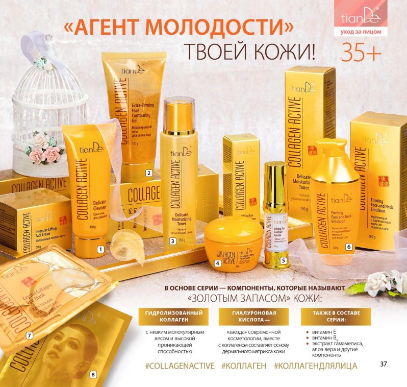 Тианде Косметика Где Купить