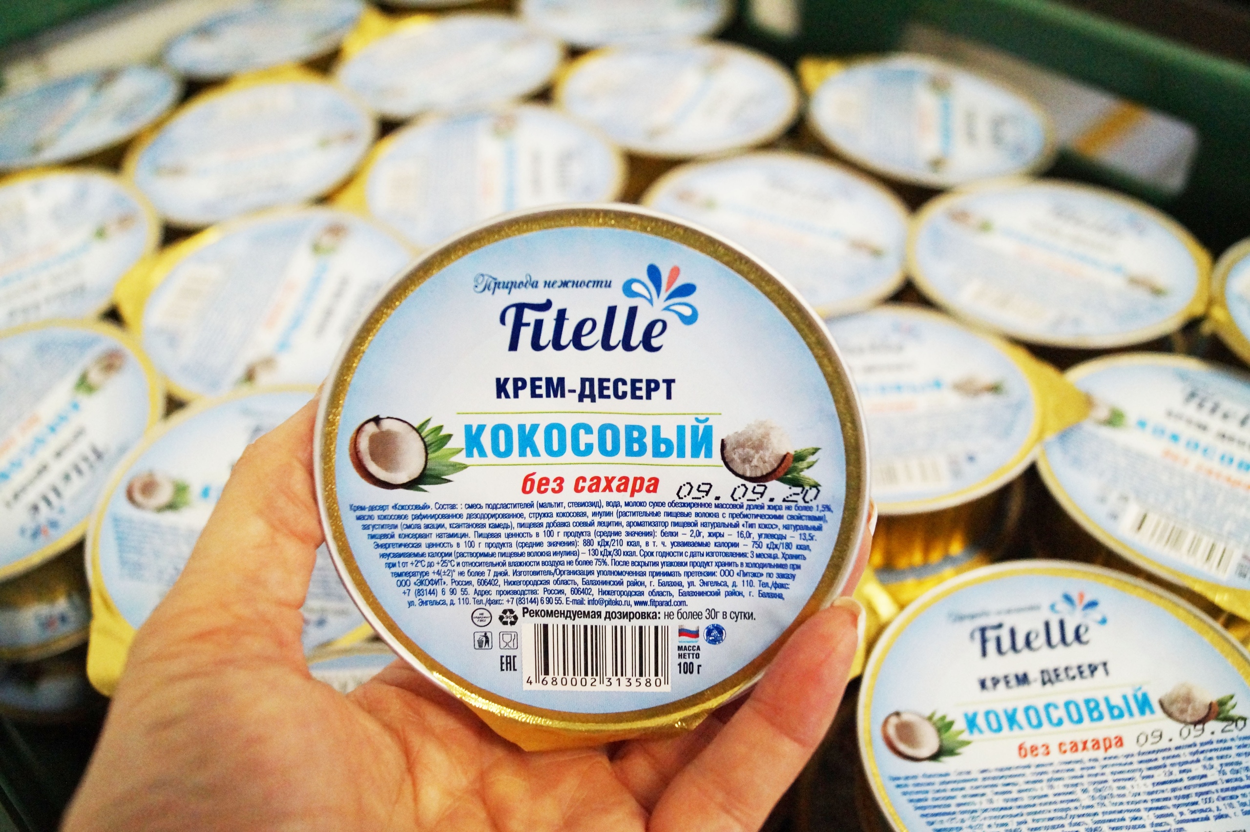 Крем десерт ФИТПАРАД fitelle