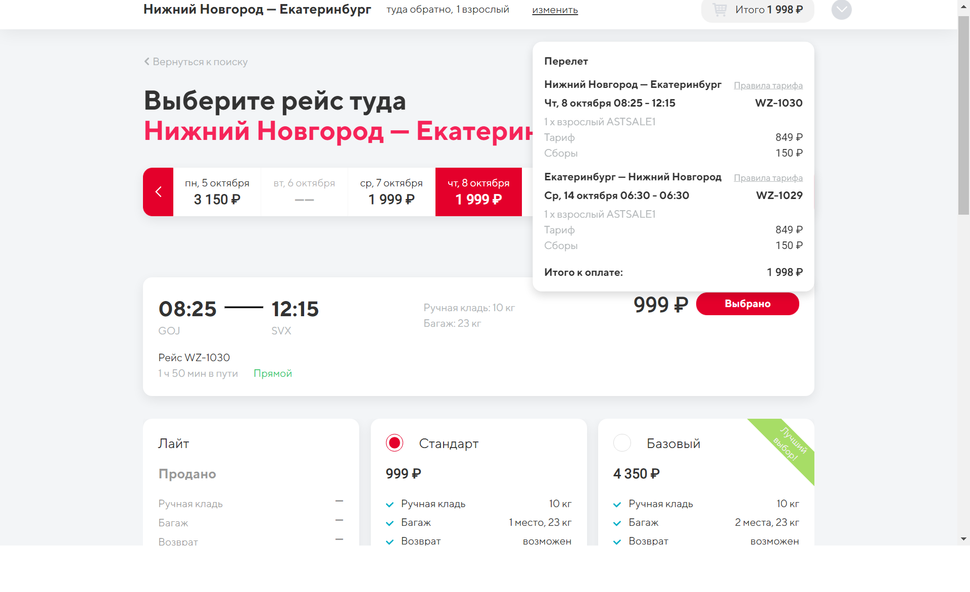 Ред Вингс Авиабилеты Купить Билеты На Самолет