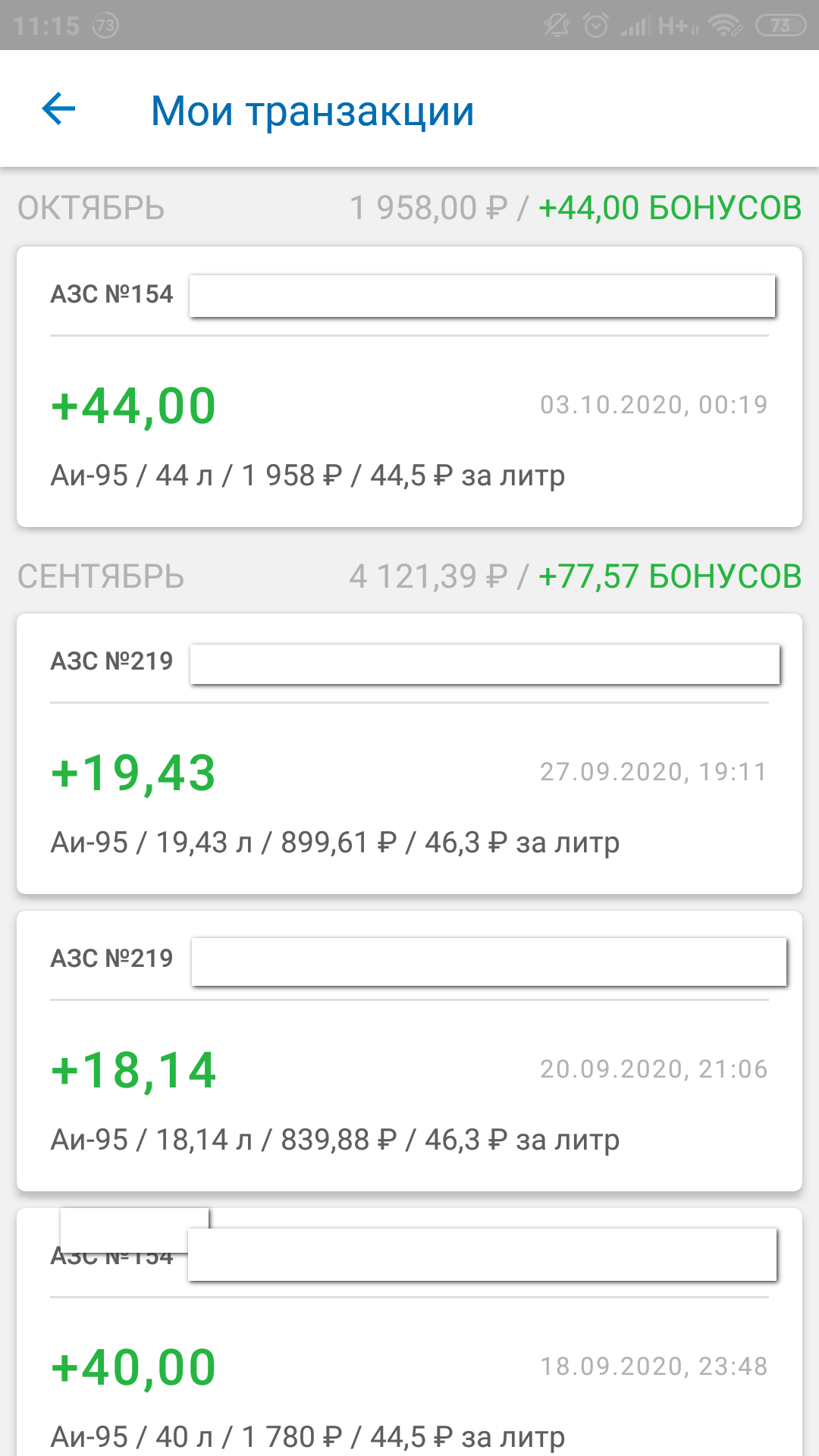 Виртуальная карта газпромнефть