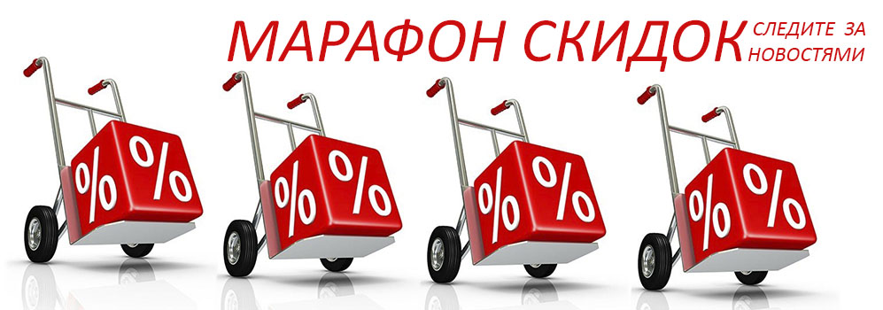 Скидки кому они выгодны индивидуальный проект