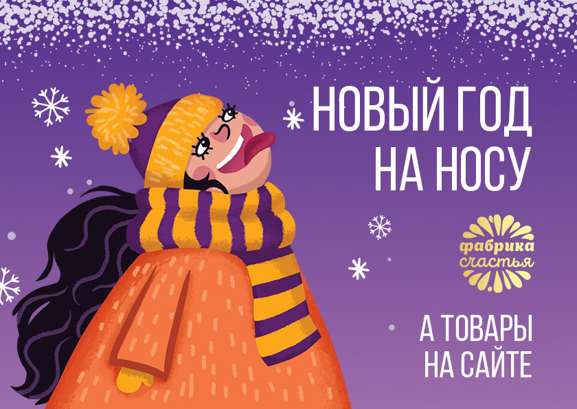 Сима Ленд Сладкие Новогодние Подарки