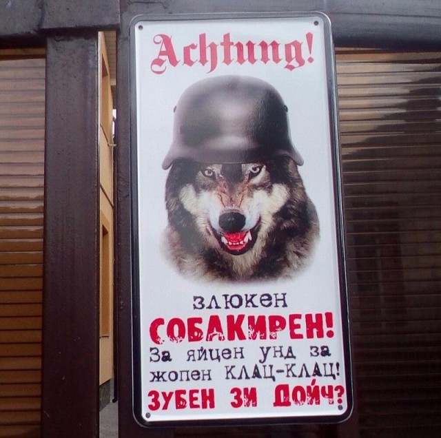 Картинки ахтунг злюкен собакен