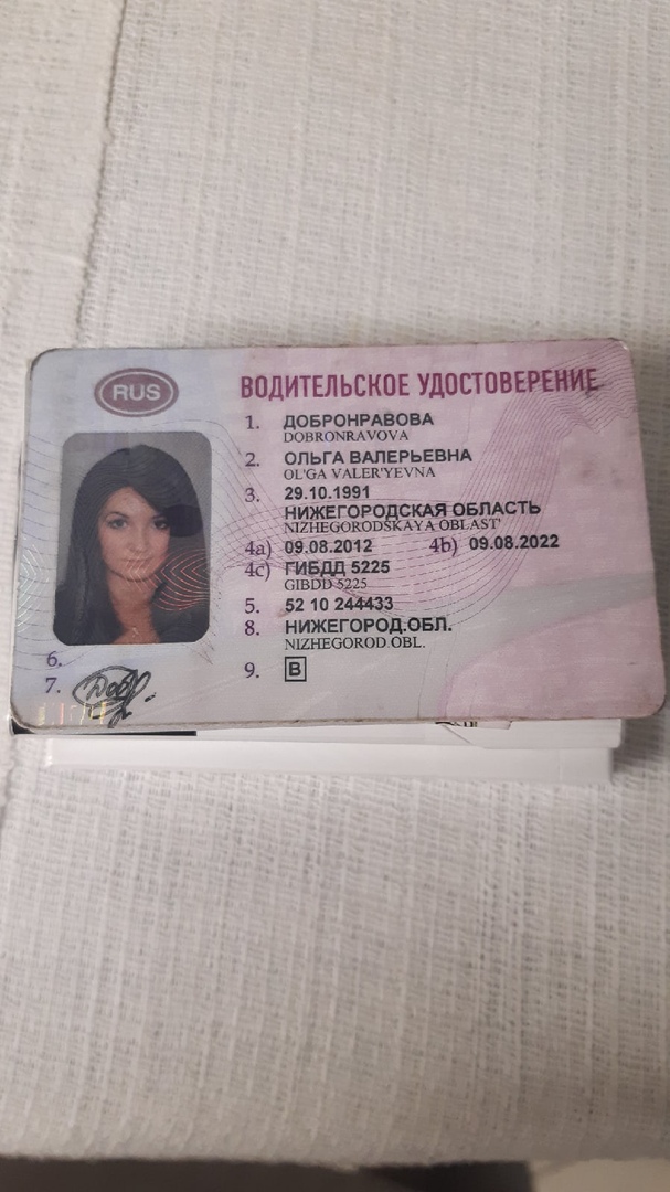 Гаммер Людмила Вениаминовна водительское удостоверение 9912064754