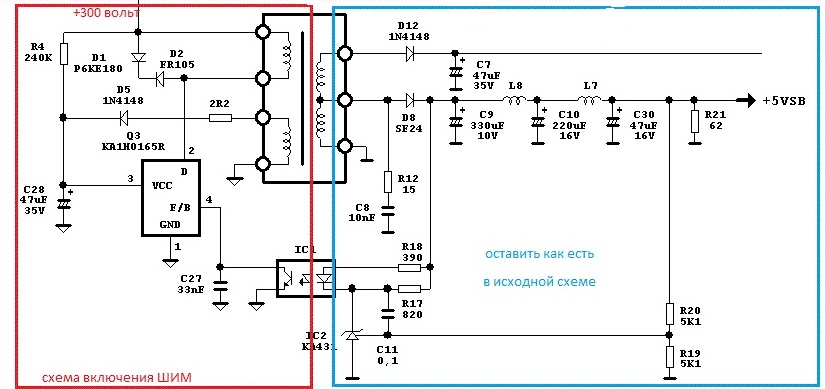 Аналог микросхемы. ШИМ ld7575 аналоги. ШИМ ld7575 схема включения. Блоки питания на ШИМ ld7575. Схема блока питания на ШИМ ld7530.