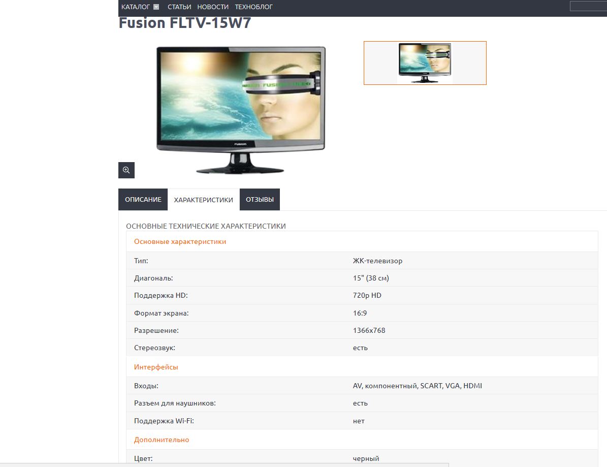 Fusion fltv 29l28b нет изображения