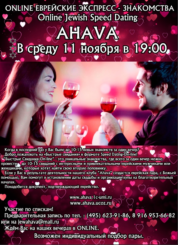 Dating Online Chat