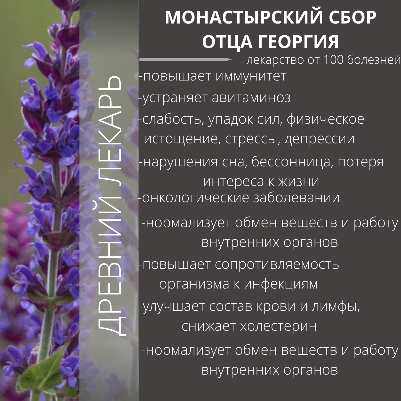 День 18 слабости. Средство от упадка сил. Травы от слабости. Народные средства от упадка сил. Препараты при слабости.