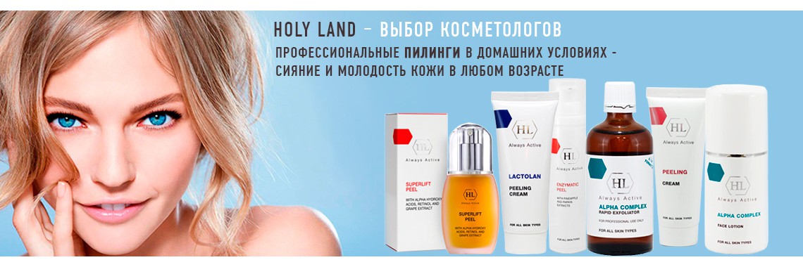 Картинки holy land
