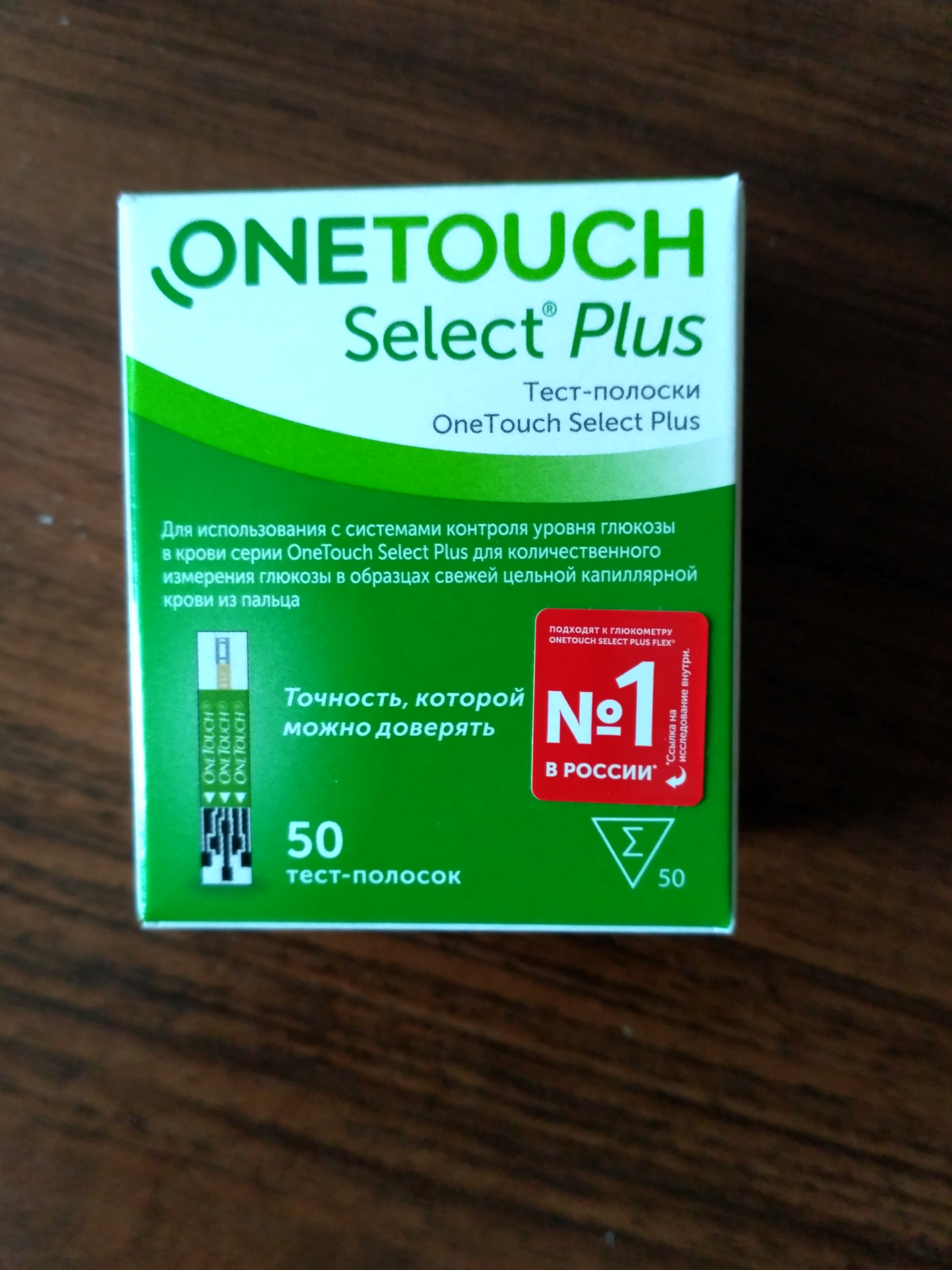 Onetouch select plus тест. ONETOUCH select тест полоски. ONETOUCH select Plus тест полоски. ONETOUCH select Plus Flex. Полоски для глюкометра c20 BIOSTRIPE.