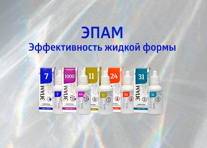 Картинки эпам сибирское здоровье
