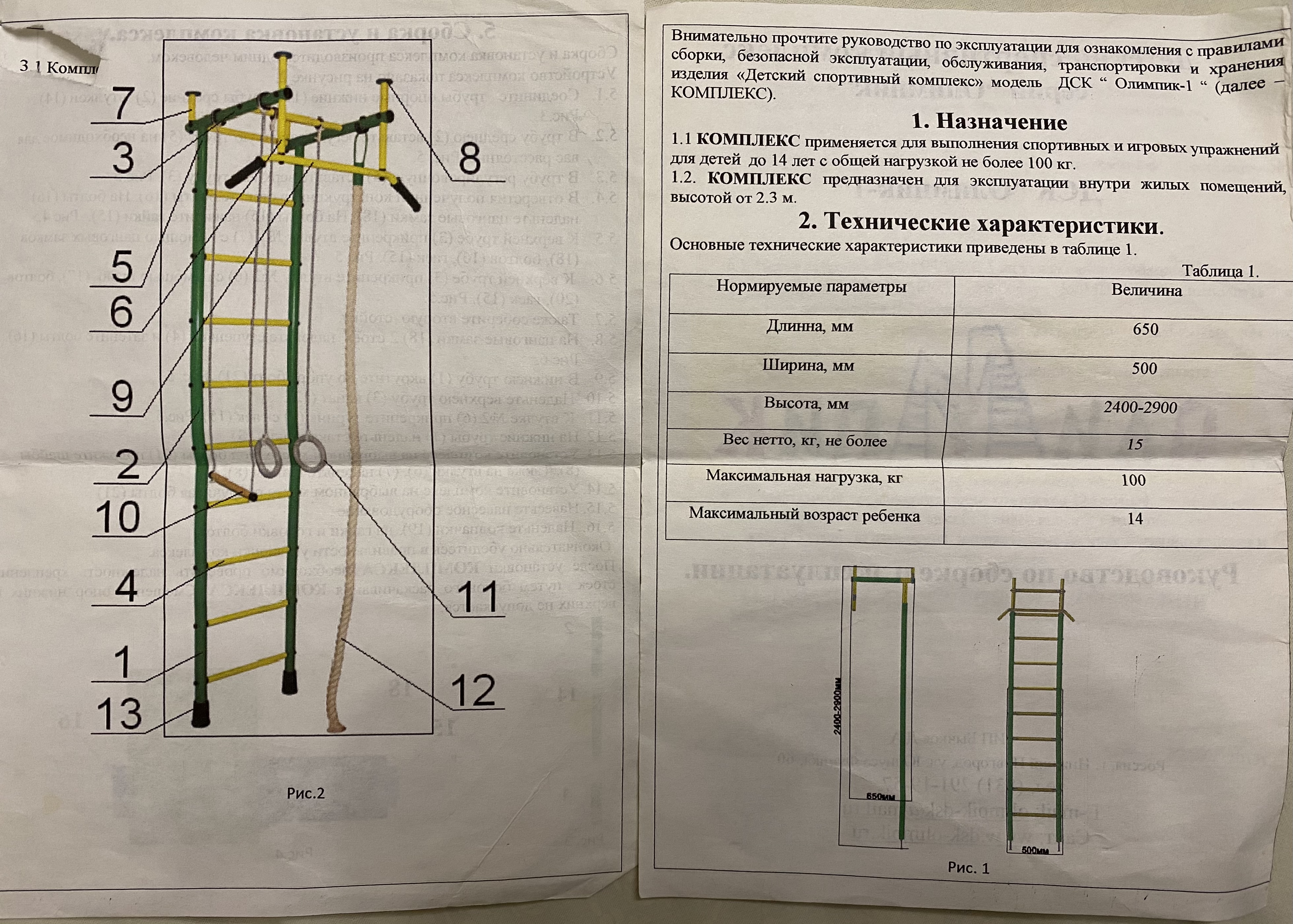 Чертежи титаника и британика. Олимпик юниор изотоник. Олимпик 2 корабль британик. Схема титаника британика. Олимпик инструкция.