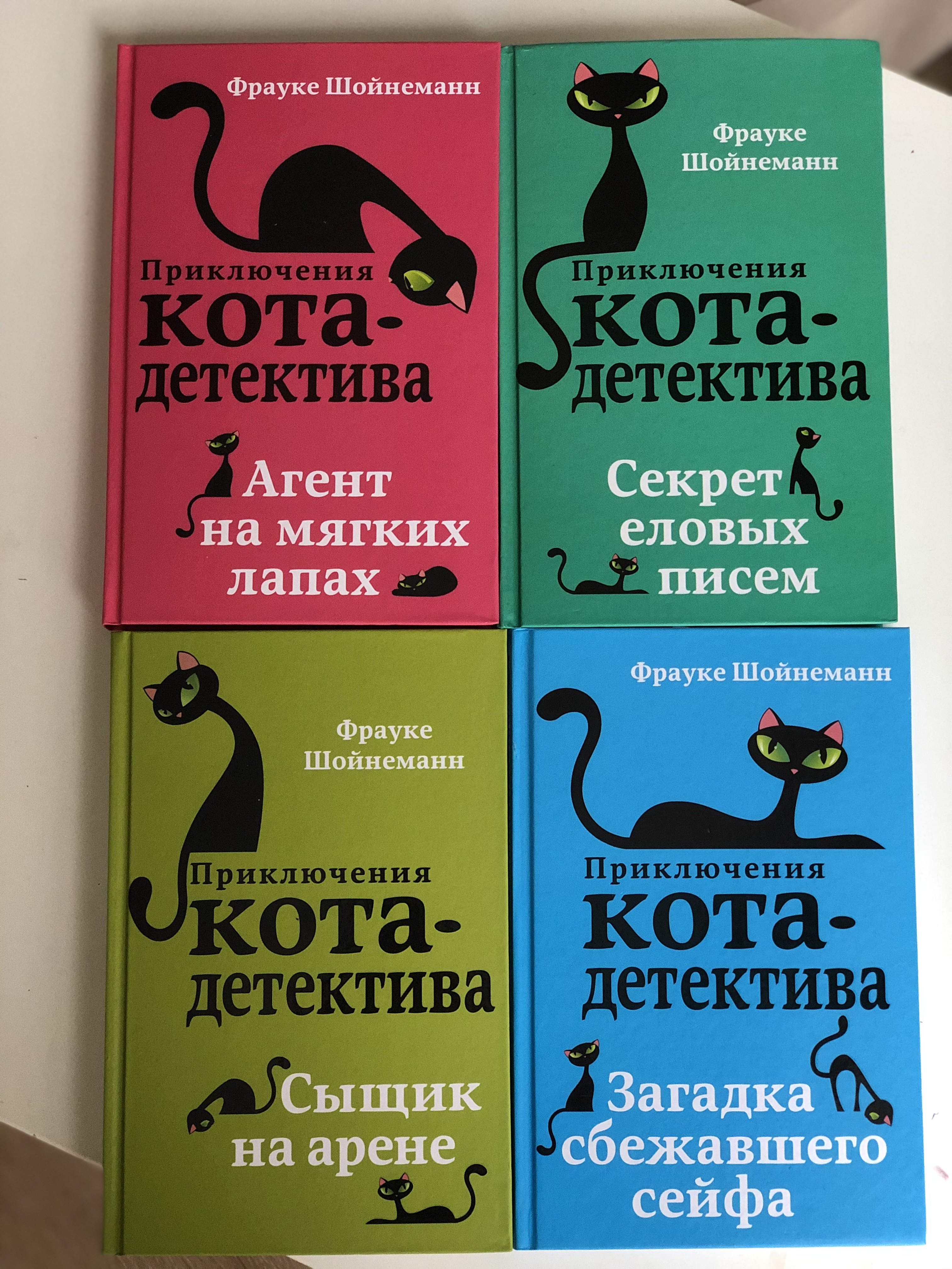 Приключения кота детектива. Кот детектив книга. Приключения кота детектива 1 книга. Приключения кота детектива купить.