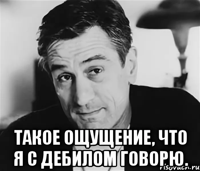 Ты никто. Роберт де Ниро Мем. Роберт де Ниро фото мемы. Роберт де Ниро мемы.