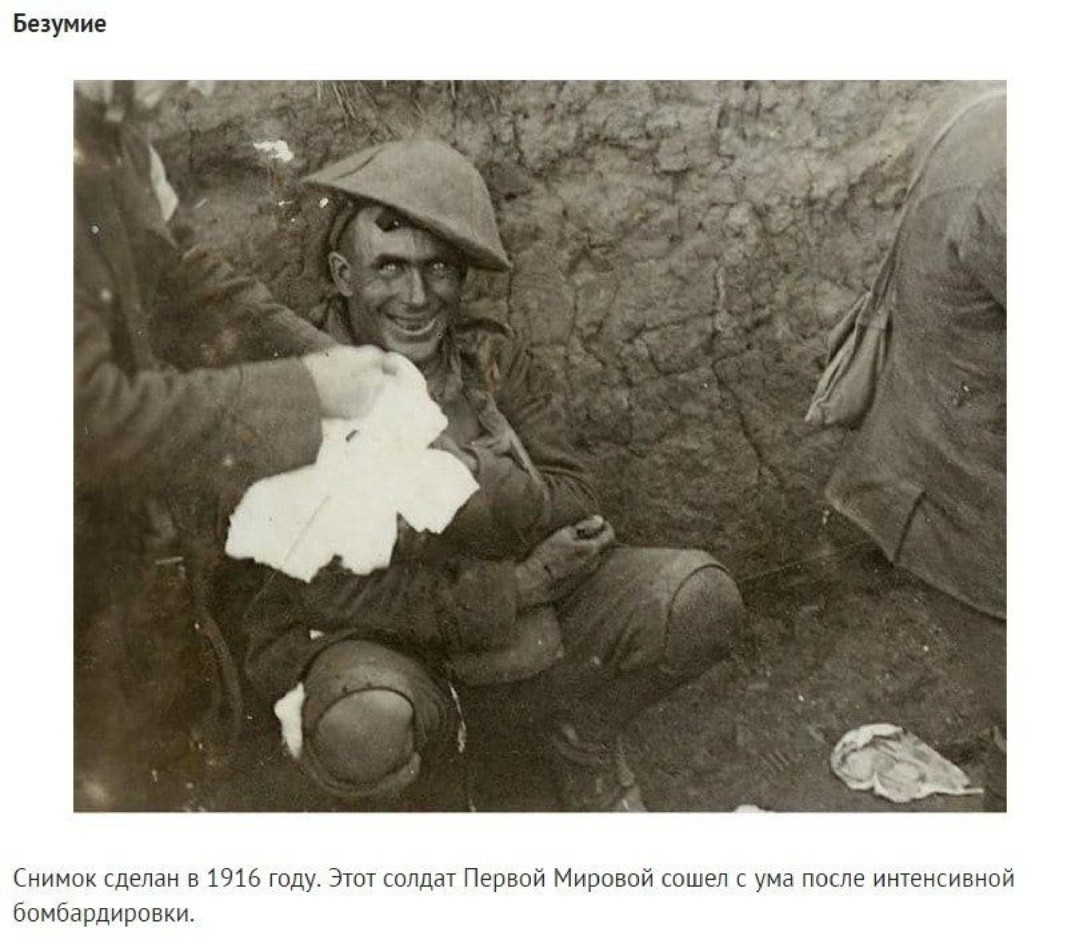 Он ранен и контуженный. Он ранен и контуженный. Взгляд на 2000 ярдов фото. Он ранен и контуженный. Он ранен и контуженный.